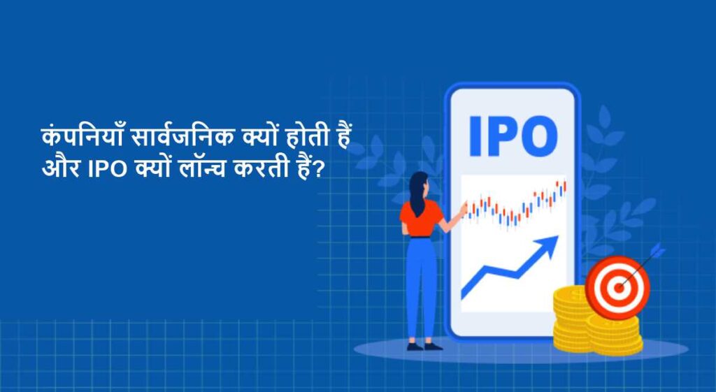 Why do companies go public and launch an IPO?