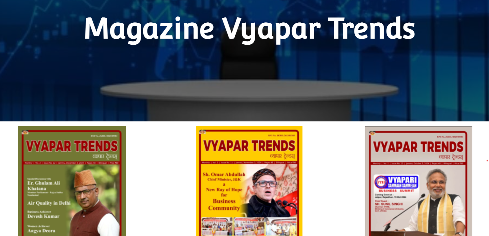 Magazine Vyapar Trends