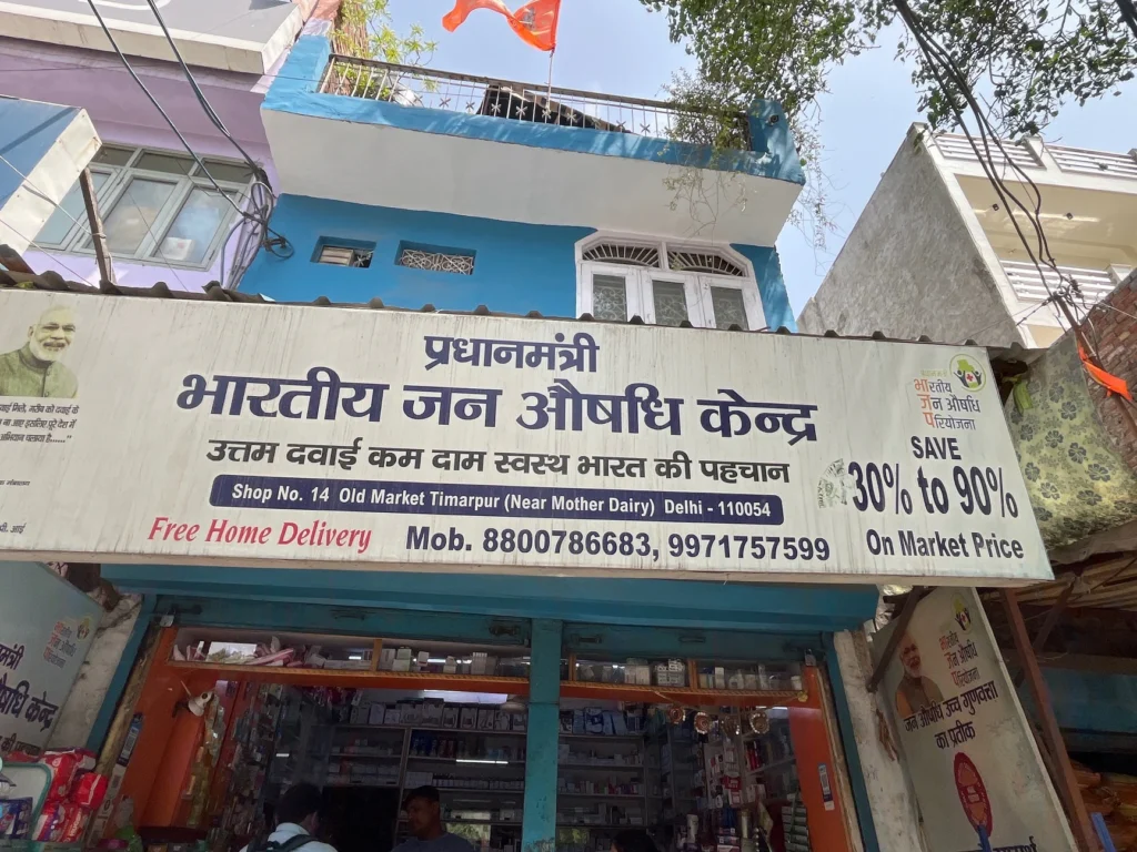 Jan Aushadhi Kendra